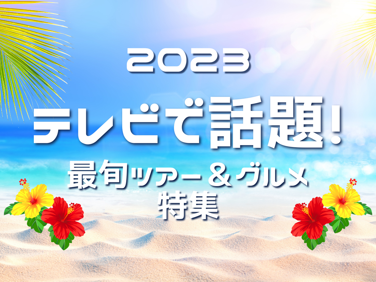 お得で安心なオプショナルツアーならJTBハワイ | JTBハワイ