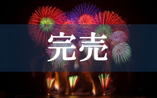 長岡花火観覧席