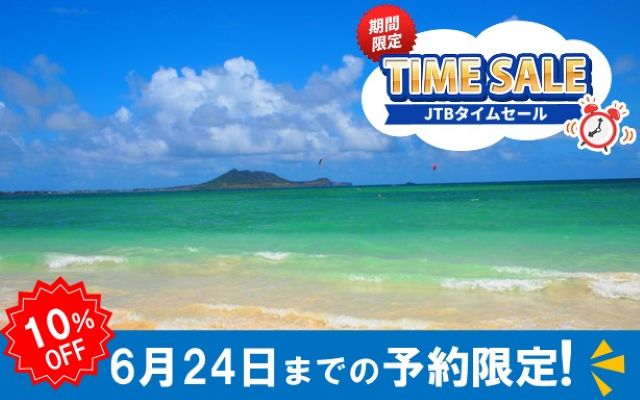 ★【6/24までの予約完了限定】タイムセール10％OFF★　絶景東オアフ＆カイルア・コース レンタル自転車なし/付き【オアフ・プレミアム・アイランド・シャトル】  ※チップ込み