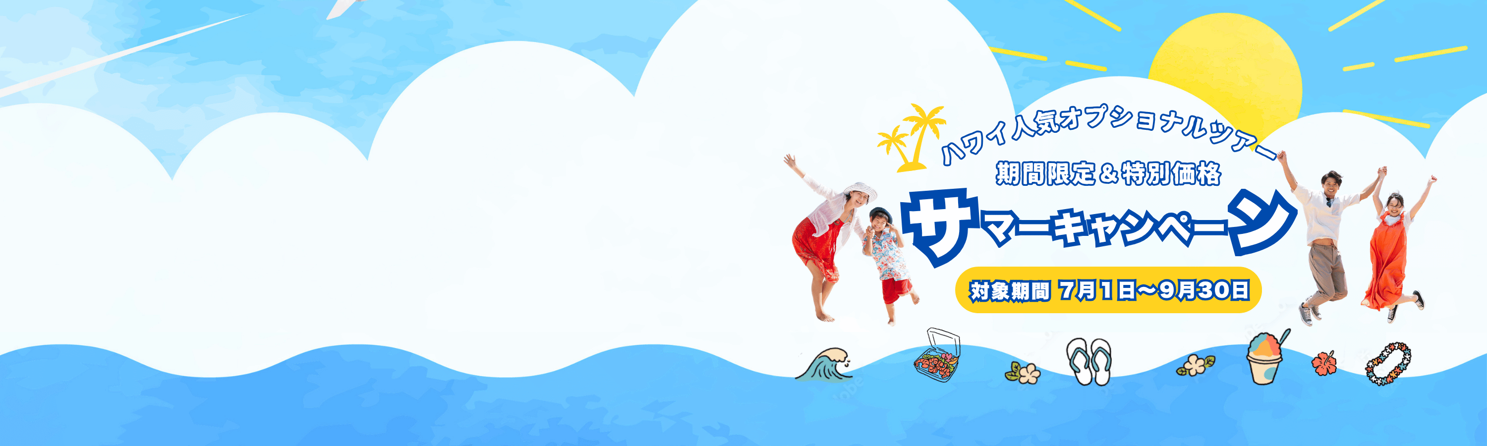 hiop-summer2026 3000x900.png