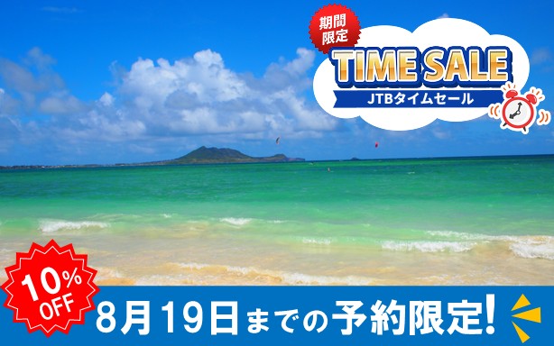 【オアフ・プレミアム・アイランド・シャトル】 絶景東オアフ＆カイルア・コース